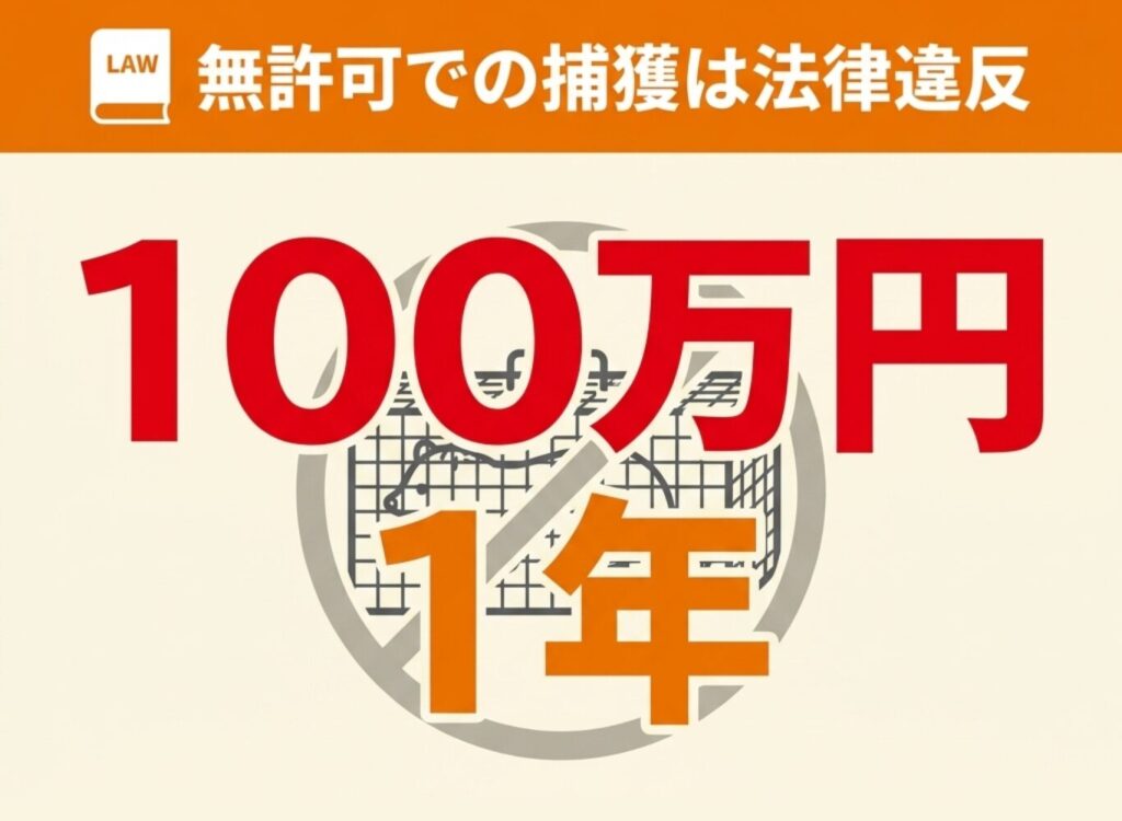 適法な駆除を行うために知っておくべきこと