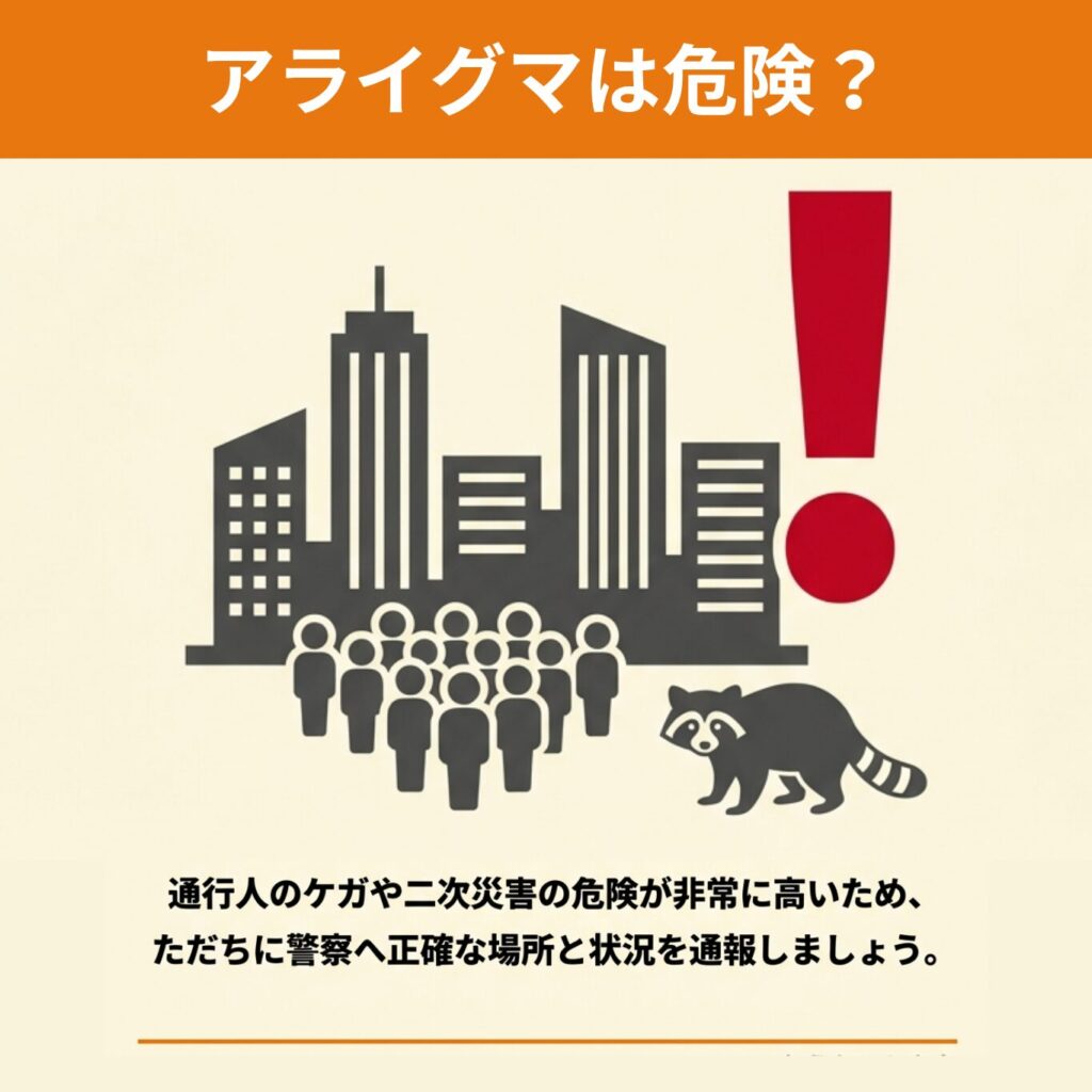 繁華街や人通りの多い場所で暴れている場合