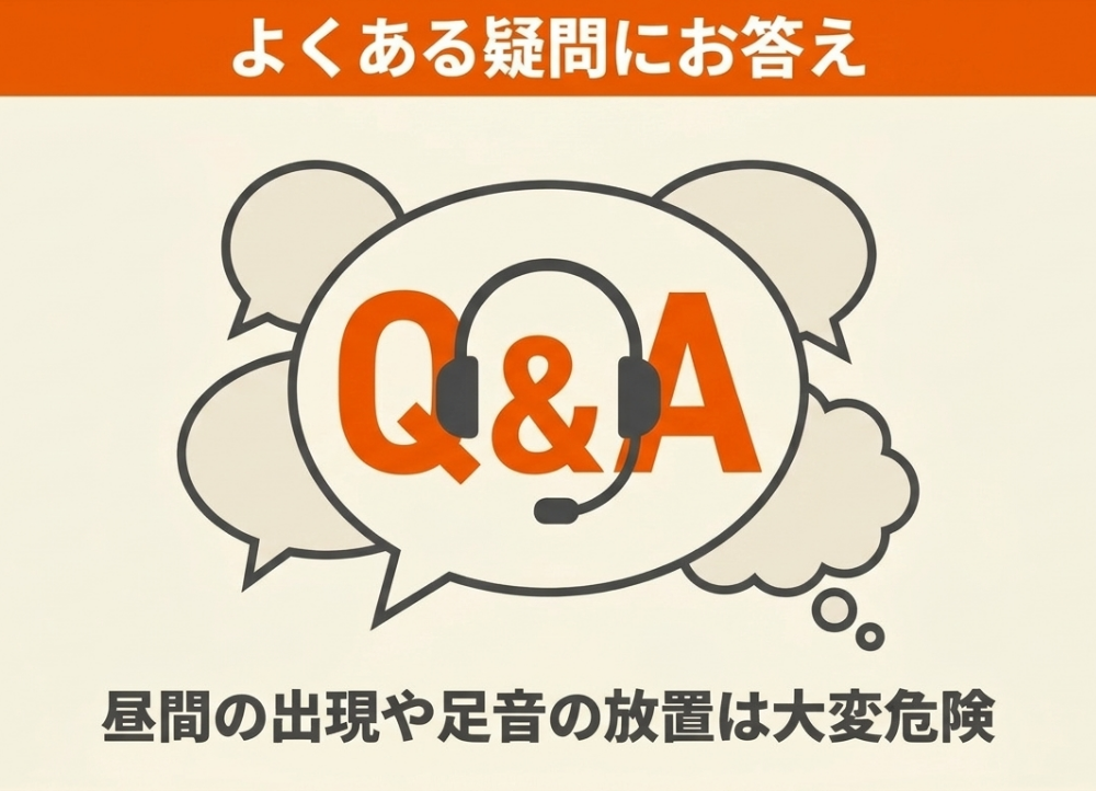 ハクビシンに関するよくある質問。昼間の出現や天井裏の足音の放置は危険