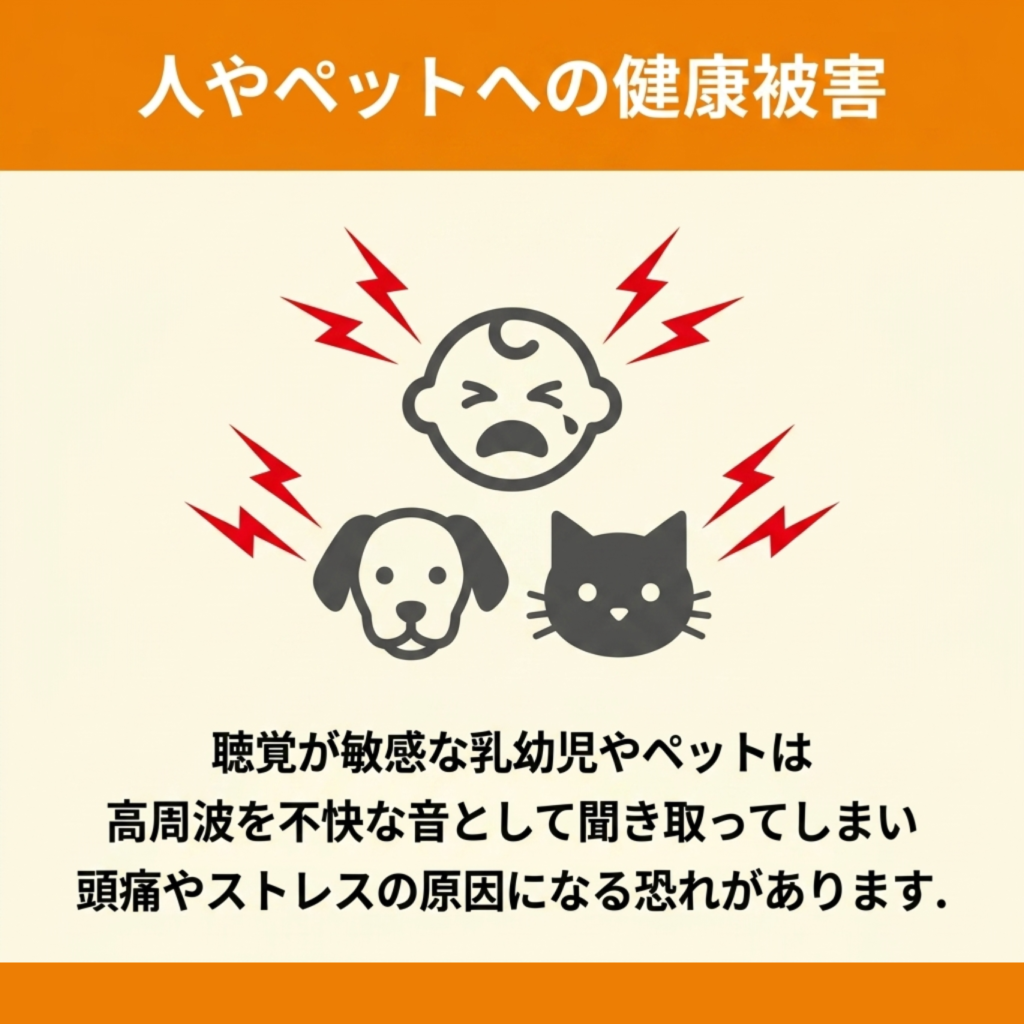 コウモリ対策の超音波が人やペットに与える影響