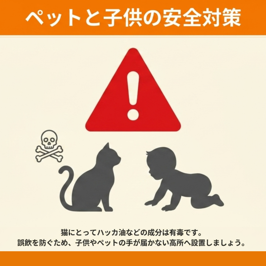 ペットや子どもがいる家庭でのネズミ忌避剤の注意点